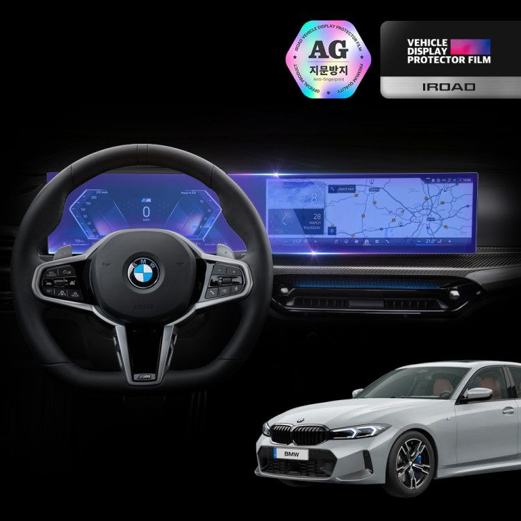 add_BMW 디스플레이필름_20251209_621340.jpg